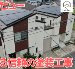 【動画で見られる】トラブルにも誠実対応！施主様が「知り合いに紹介したい」と絶賛する理由とは？　木更津市金田東　M様貸家サムネイル