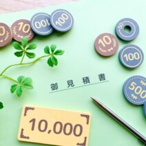 塗装業者の「格安」に騙されない！失敗しない見積もりチェック法|木更津市・君津市・袖ヶ浦市の外壁塗装専門店サムネイル