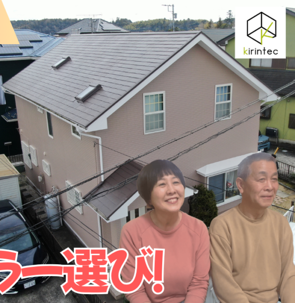 【動画で見られる】見積もり納得＆迅速対応が決め手！30〜50代必見の失敗しない外壁塗装業者選びサムネイル