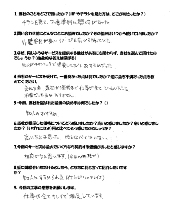 不満だった点はありません！サムネイル