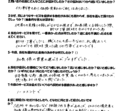 信頼できる会社だと思いました！サムネイル
