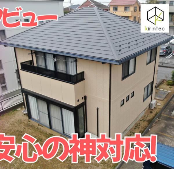 【動画で見られる】留守中も安心の神対応！施工中の疑問や不安を解消してくれた信頼の理由とは？木更津市畑沢南　M様邸サムネイル